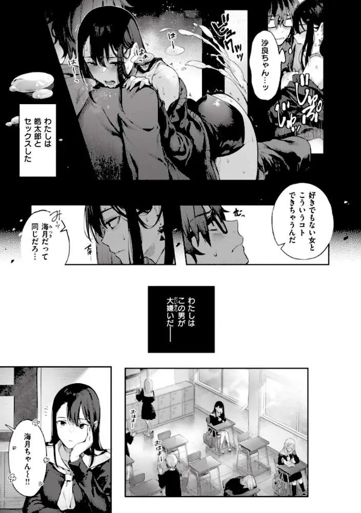 片恋フラグメント - ページ41