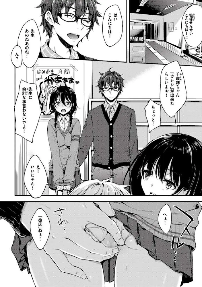 お姉ちゃんも私も