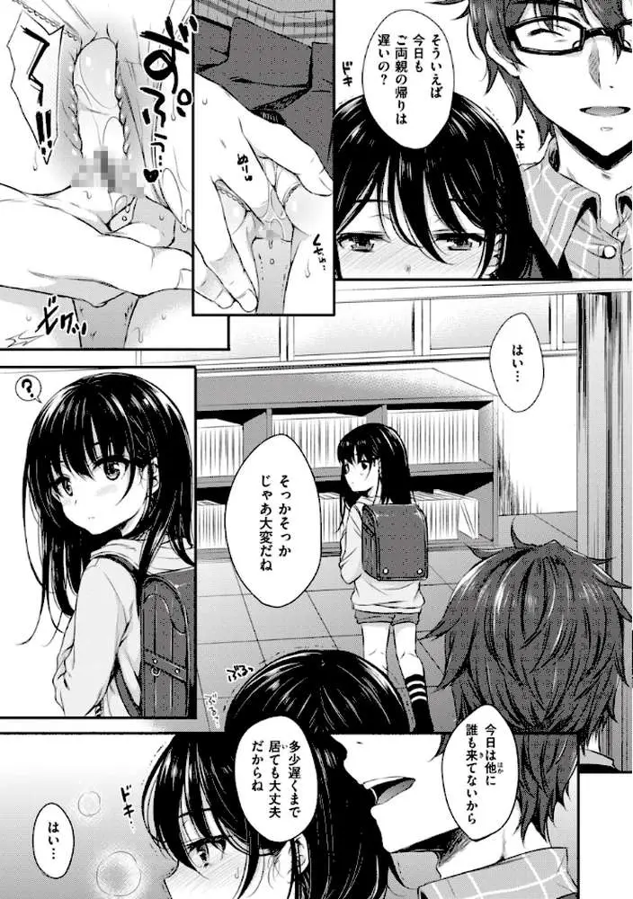 お姉ちゃんも私も