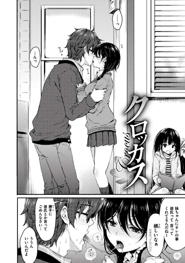 お姉ちゃんも私も