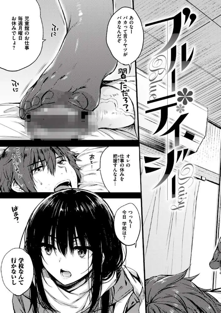 お姉ちゃんも私も