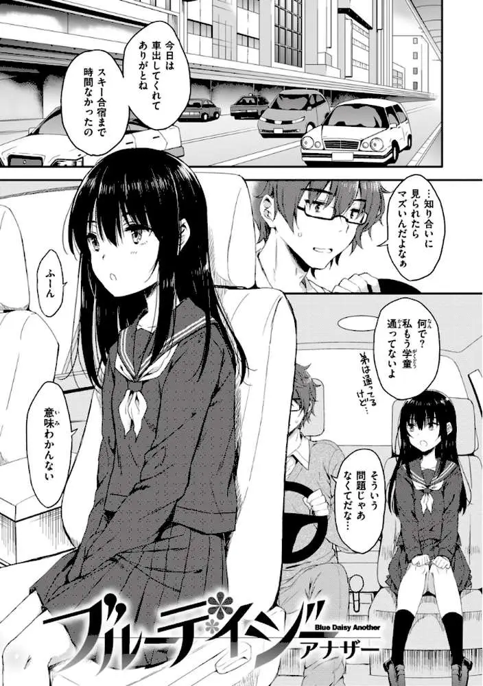 お姉ちゃんも私も - ページ11