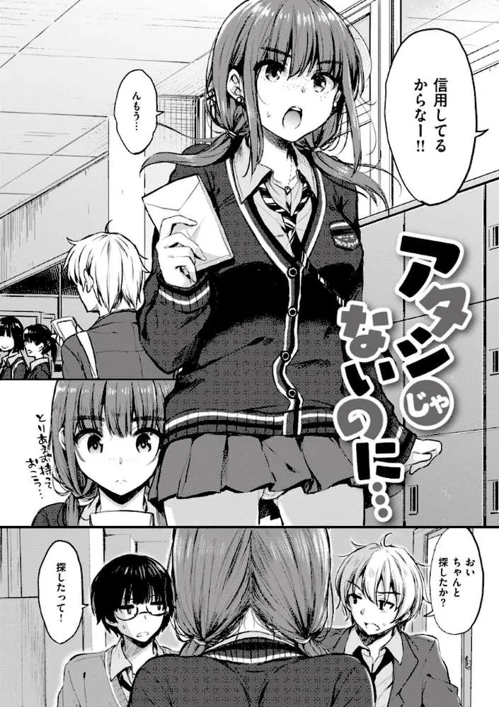 お姉ちゃんも私も - ページ14