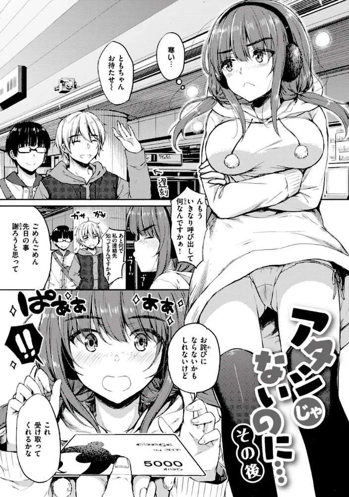 お姉ちゃんも私も - ページ17