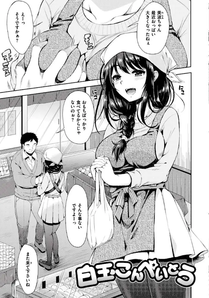 お姉ちゃんも私も - ページ19