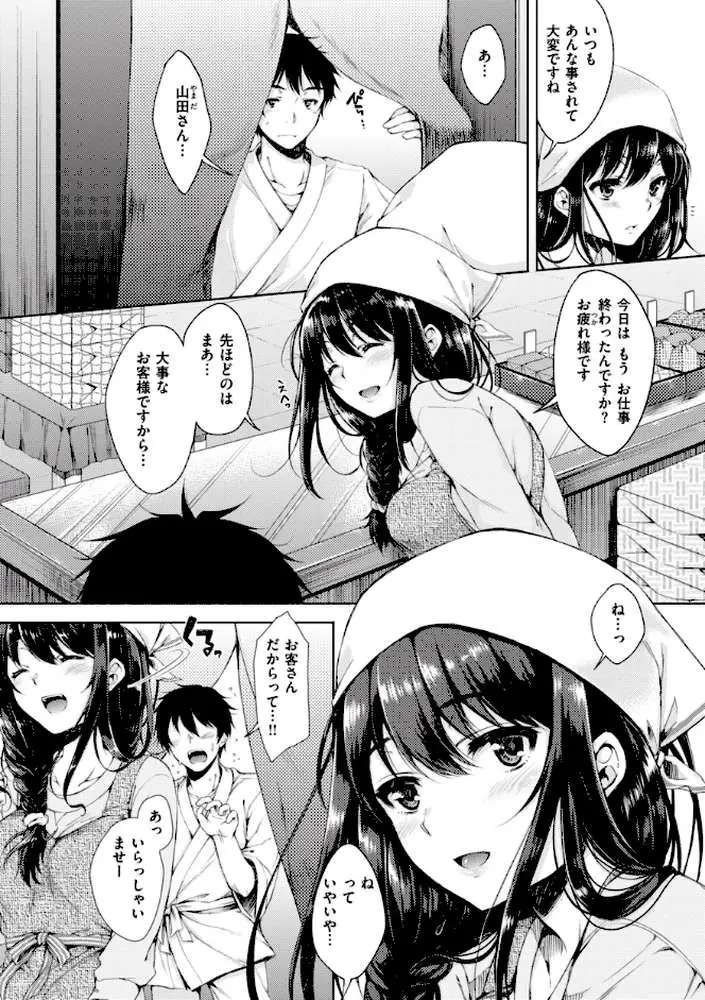 お姉ちゃんも私も - ページ20