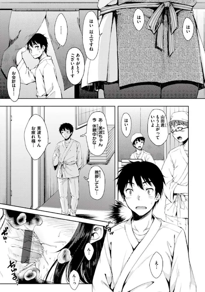 お姉ちゃんも私も - ページ21