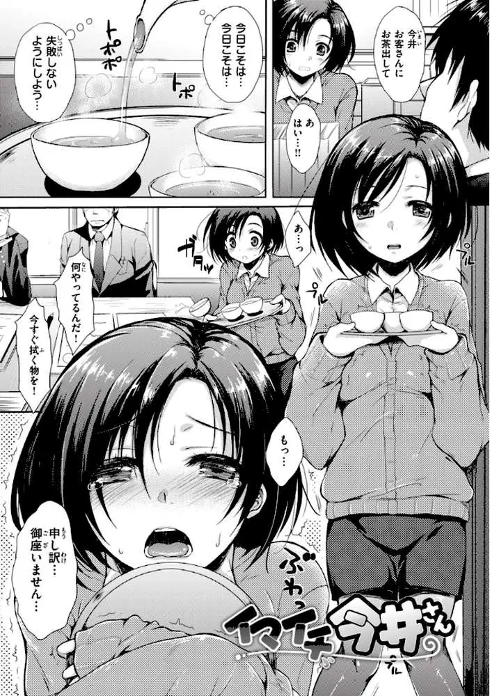 お姉ちゃんも私も - ページ22