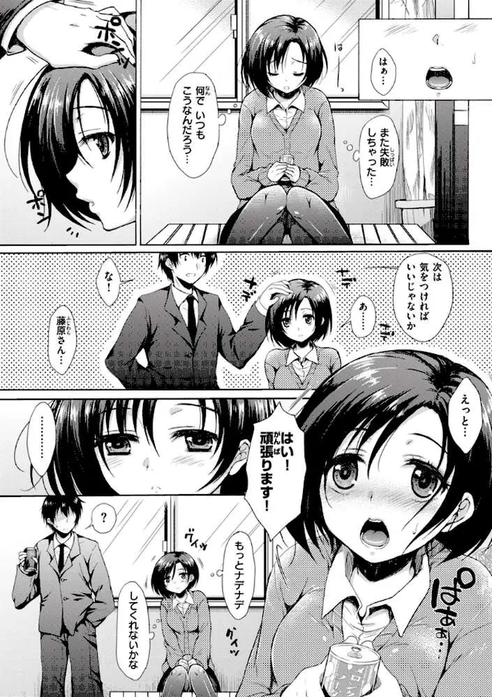 お姉ちゃんも私も - ページ23