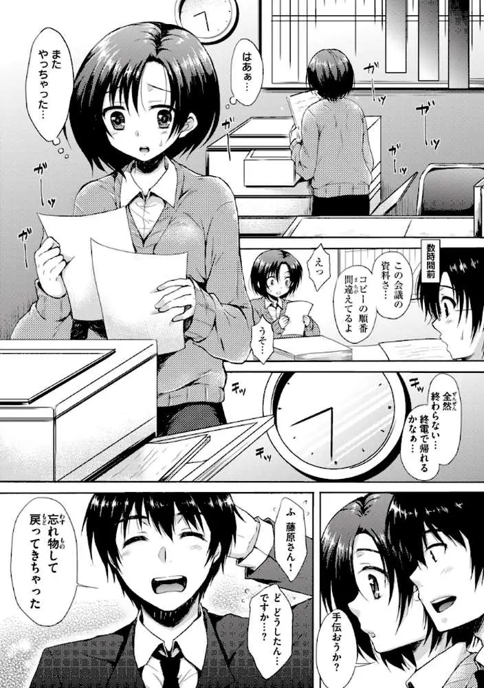お姉ちゃんも私も - ページ24