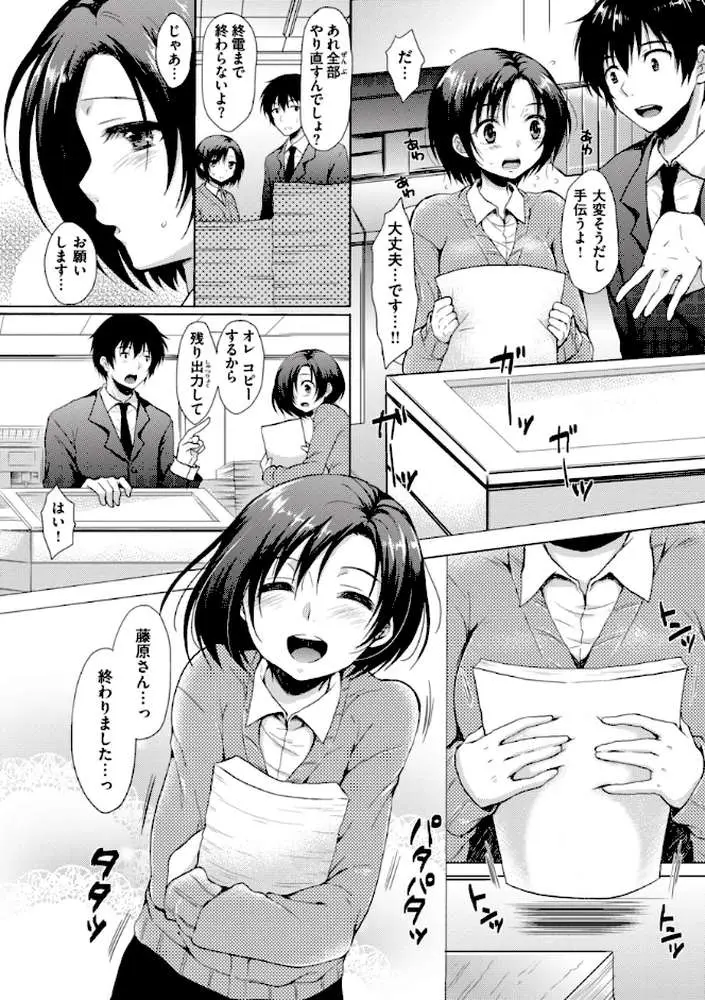 お姉ちゃんも私も - ページ25