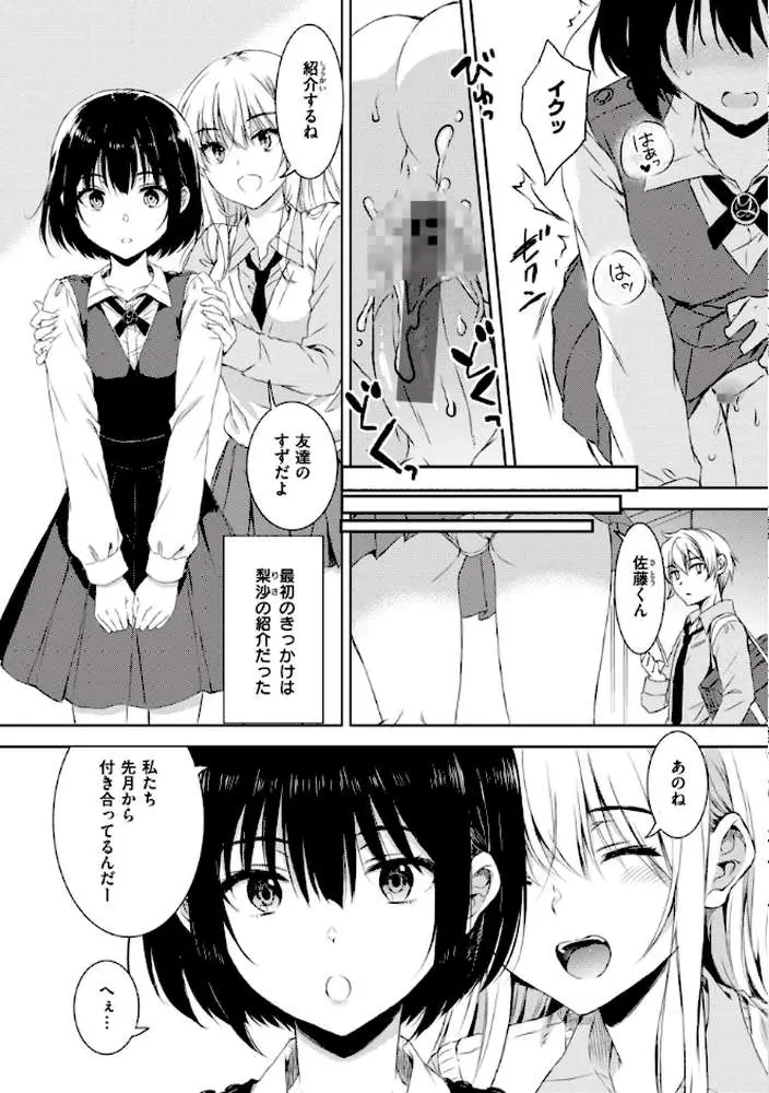 お姉ちゃんも私も - ページ28