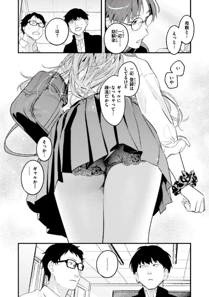 恋のむきだし