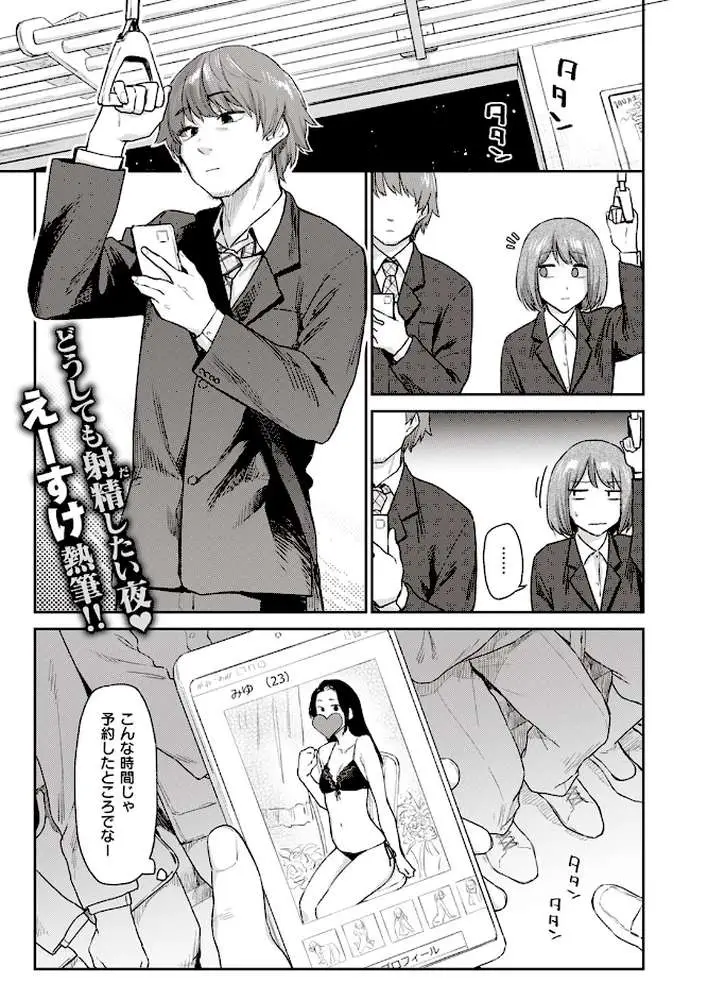 おかえり（単話）