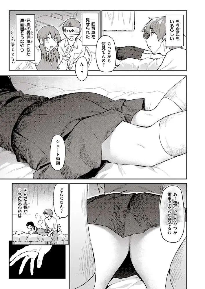 おかえり（単話）