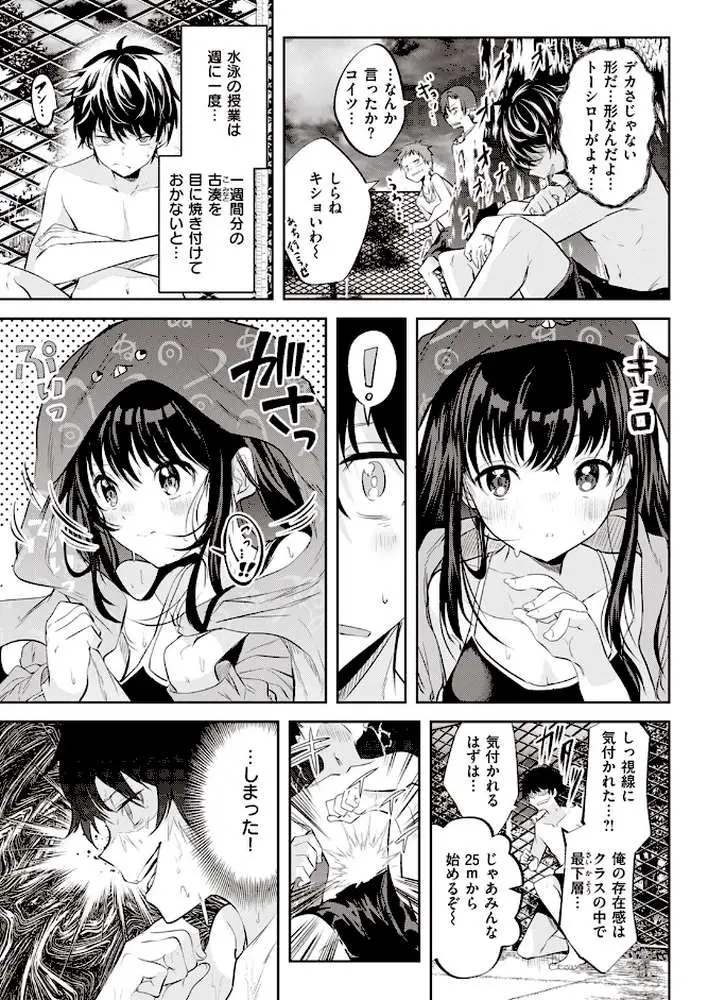 処女の微熱は陽熱至極。（単話）