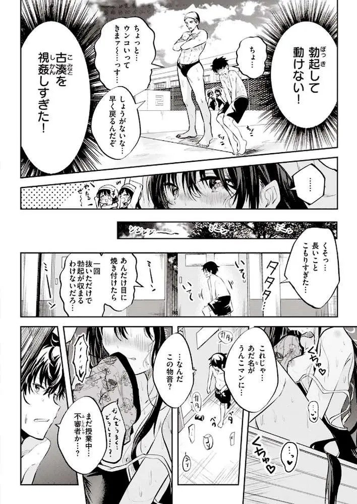 処女の微熱は陽熱至極。（単話）