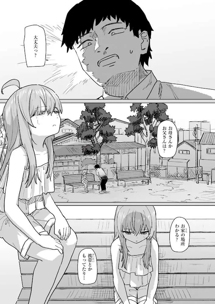 魔法少女の恩返し（単話）