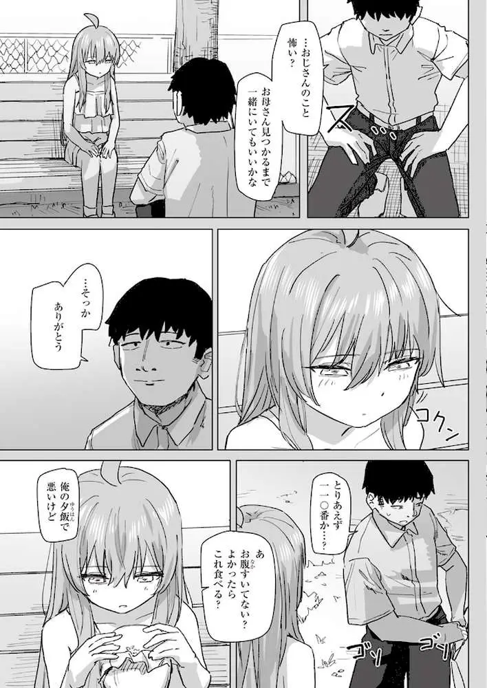 魔法少女の恩返し（単話）