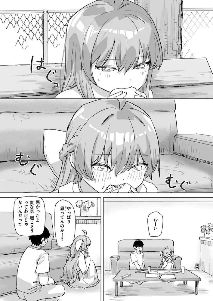 魔法少女の恩返し（単話）