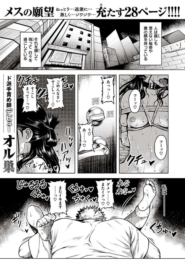 クラッキング（単話）