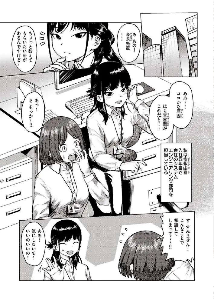 クラッキング（単話）