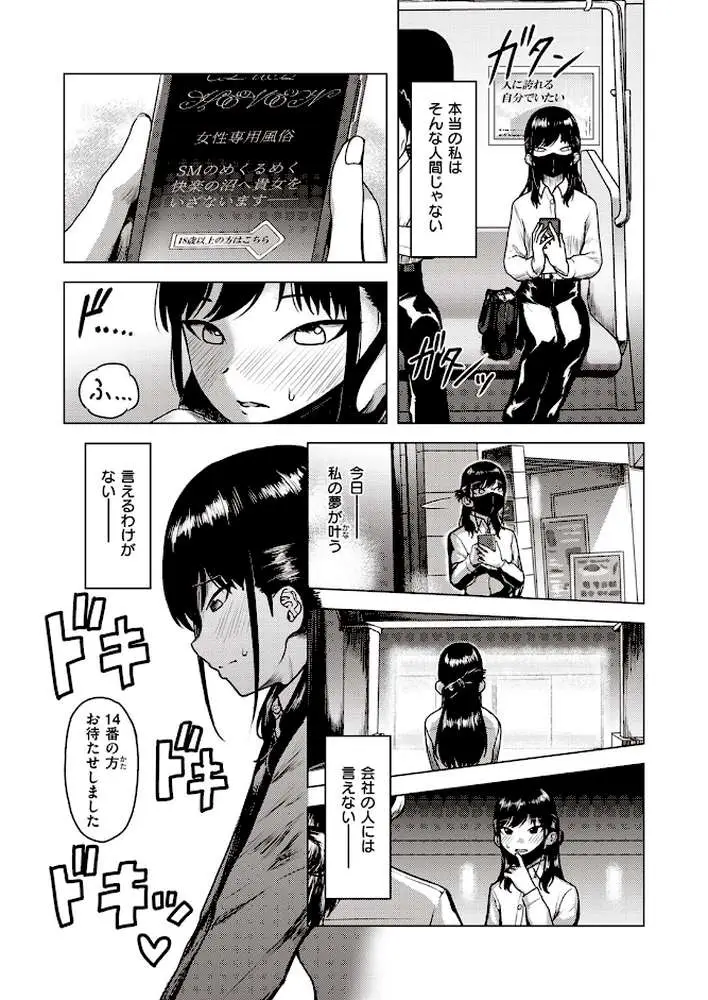 クラッキング（単話）