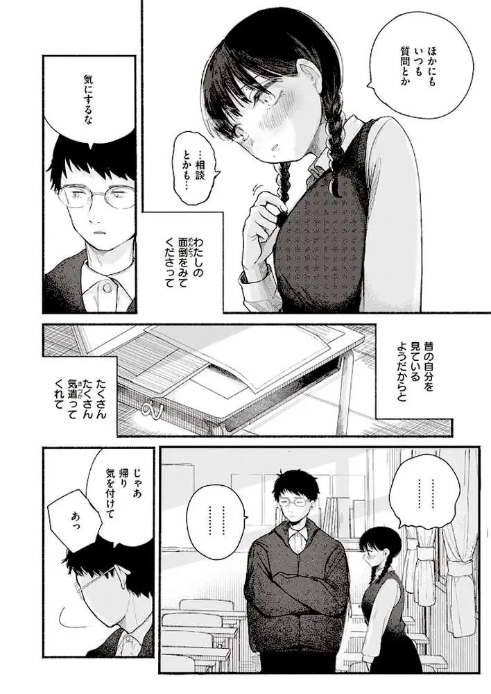 背日（単話）