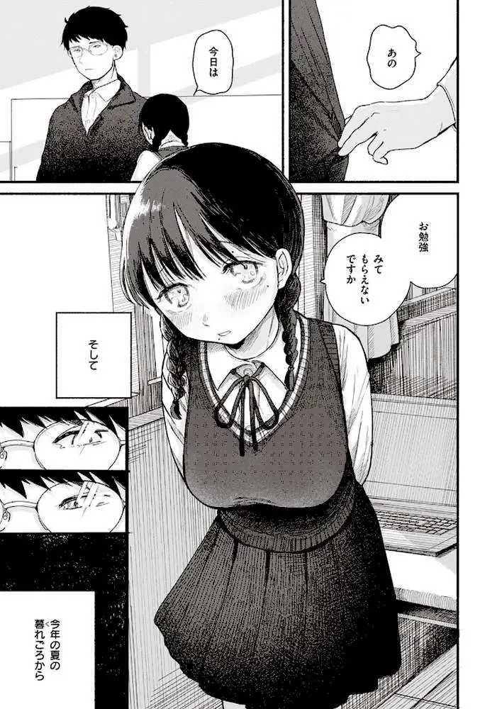 背日（単話）