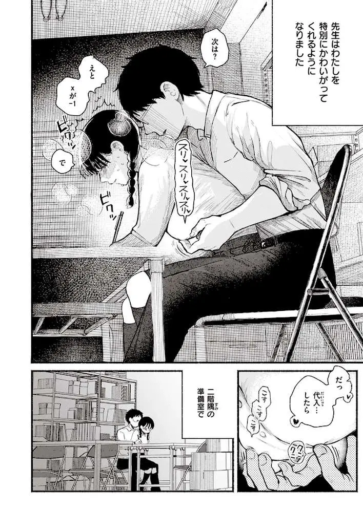 背日（単話）