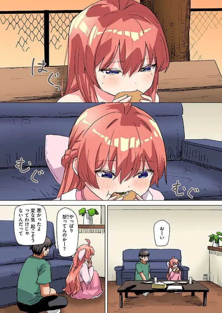魔法少女の恩返し【フルカラー】（単話）