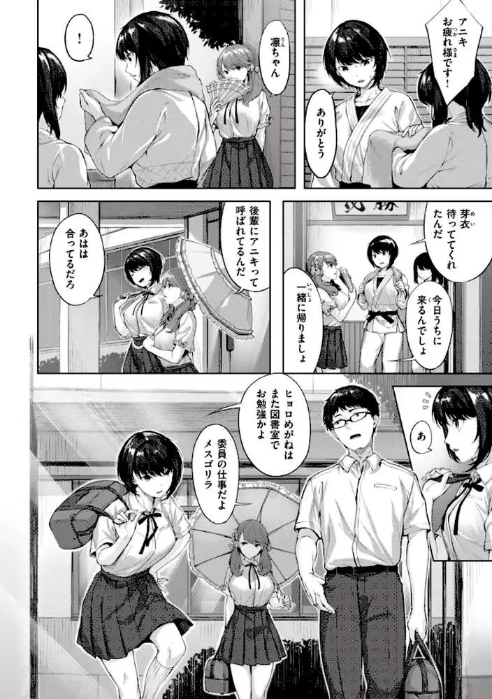 みだれて天使