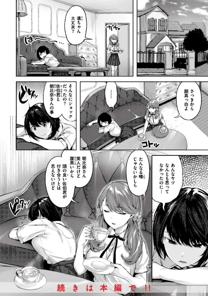 みだれて天使