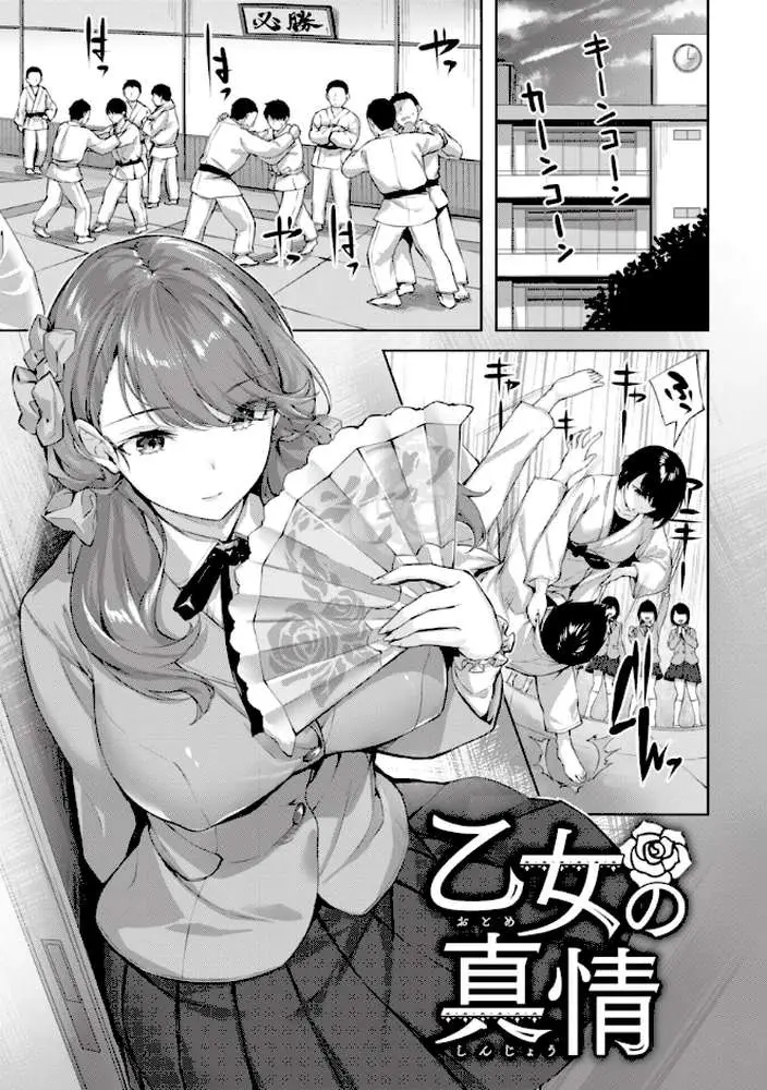 みだれて天使