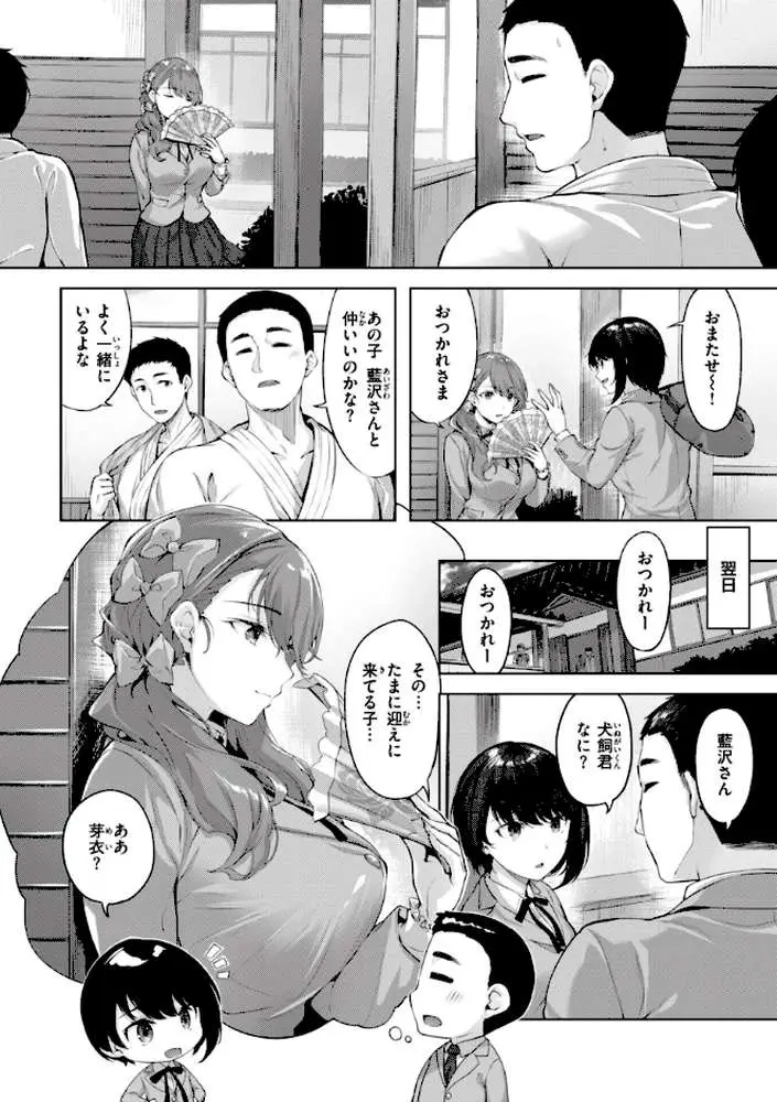 みだれて天使