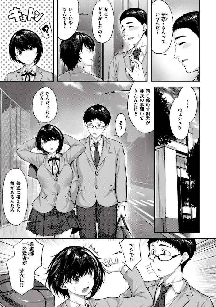 みだれて天使