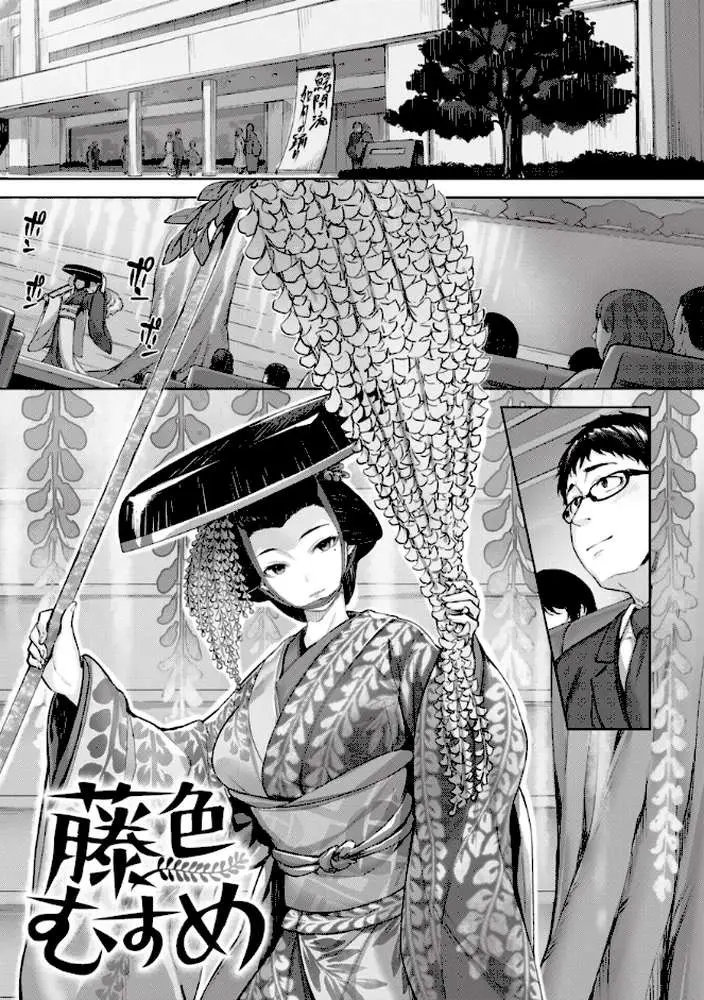 みだれて天使 - ページ18
