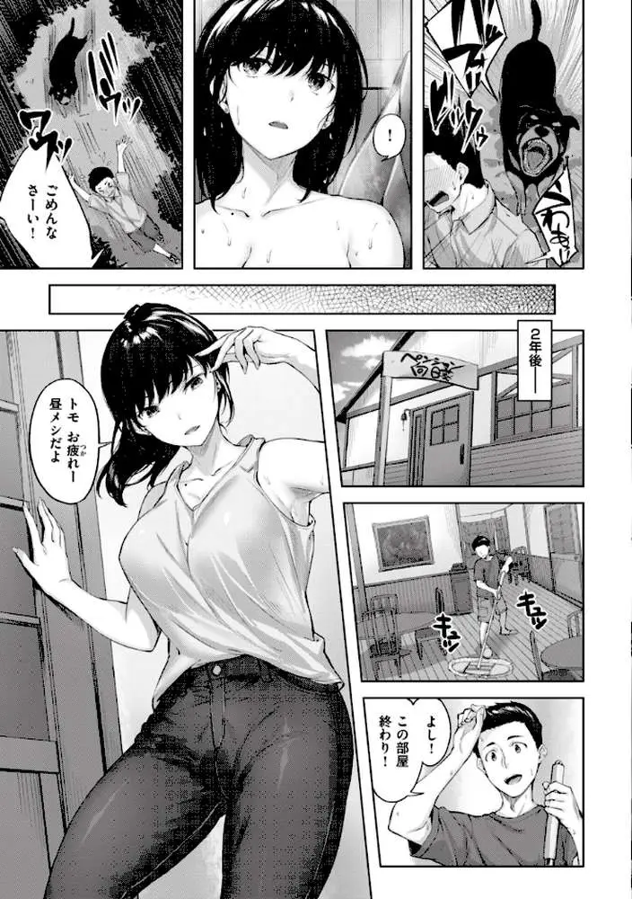 みだれて天使 - ページ29