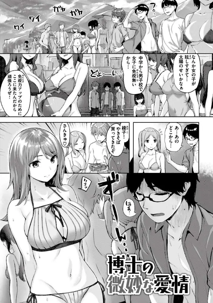 みだれて天使 - ページ35
