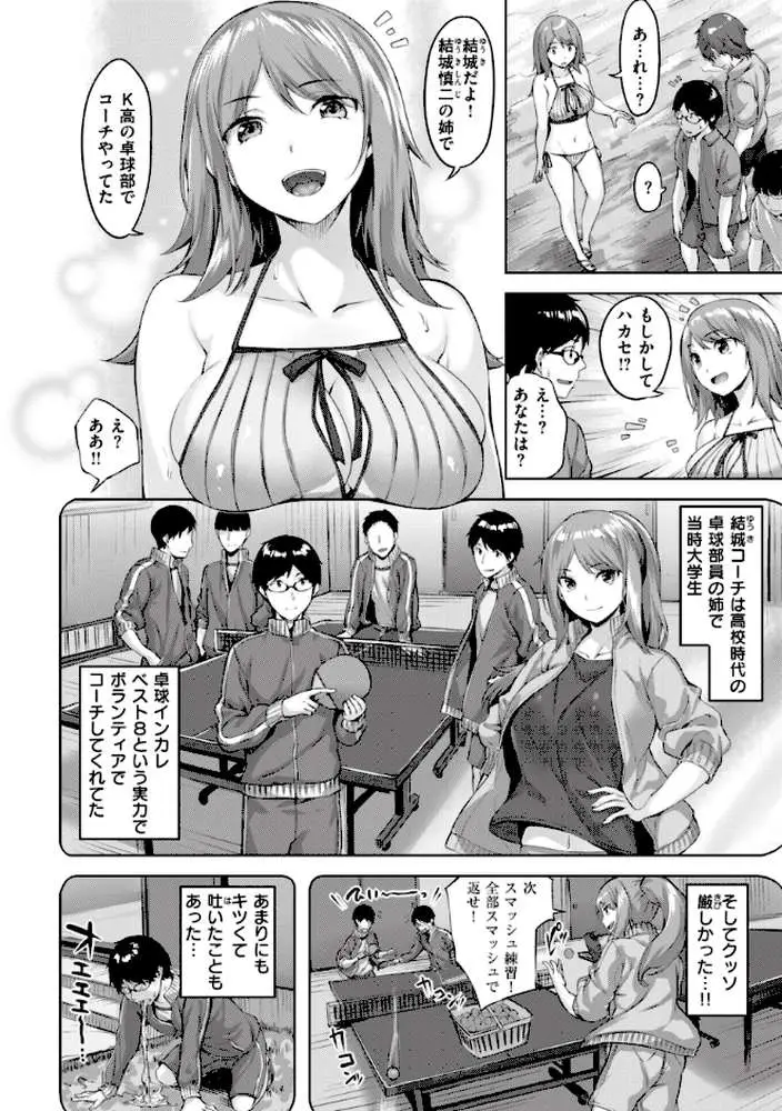 みだれて天使 - ページ36
