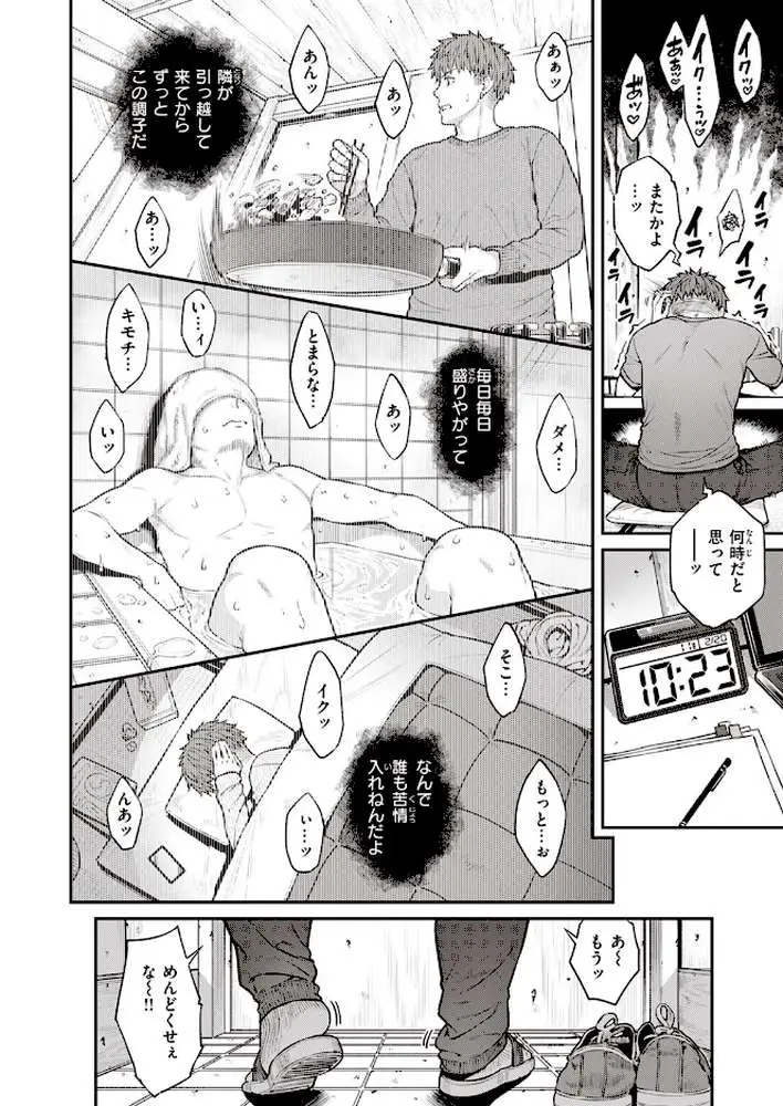 Estrus（単話）