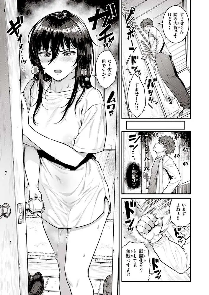 Estrus（単話）