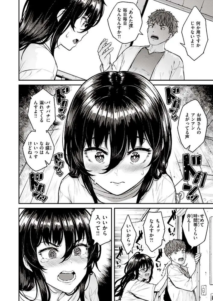 Estrus（単話）