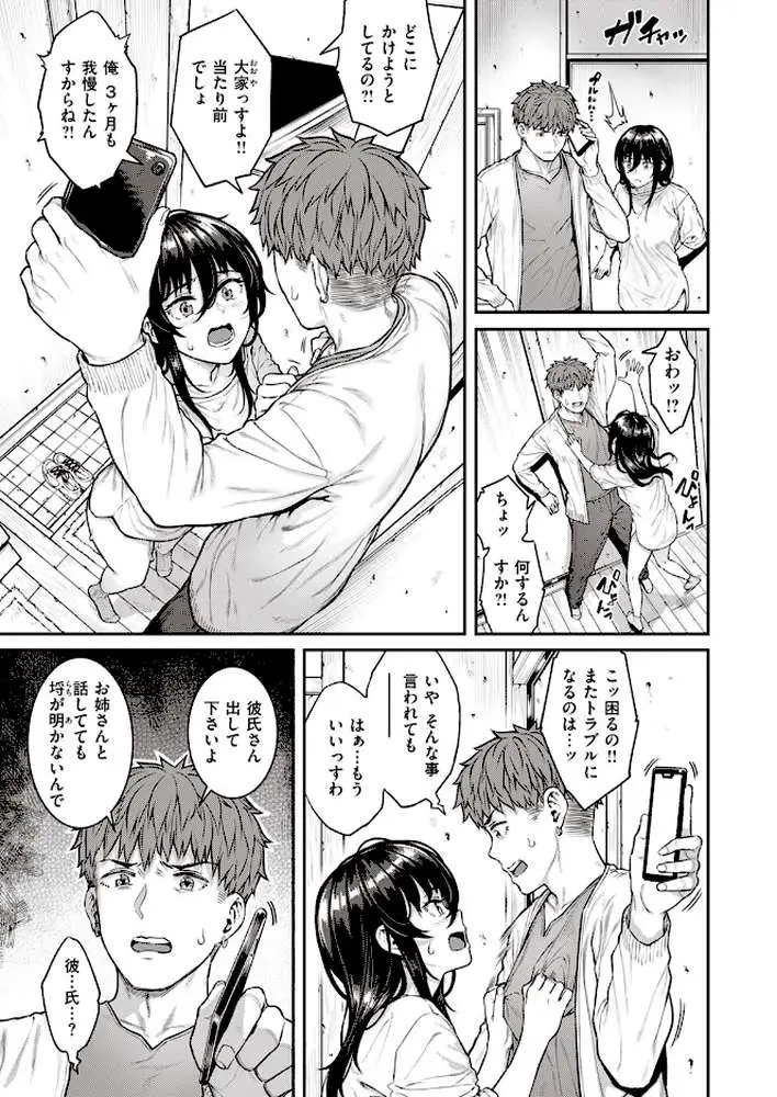 Estrus（単話）
