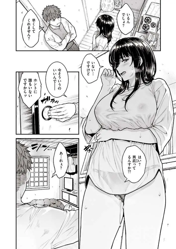 Estrus（単話）