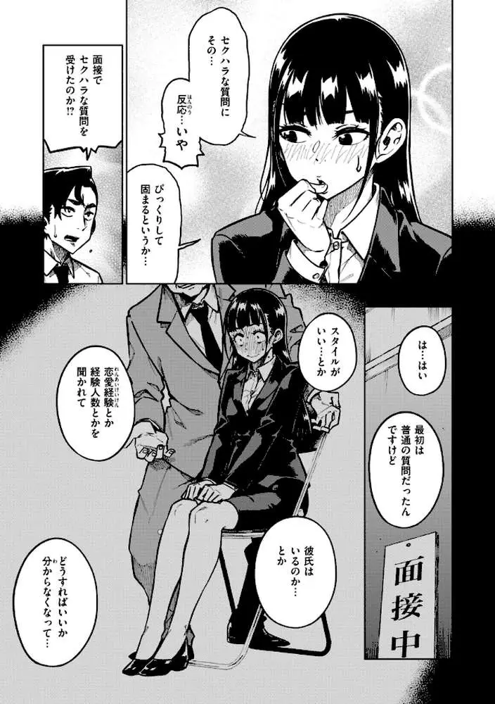 パンストーリーズ - ページ13