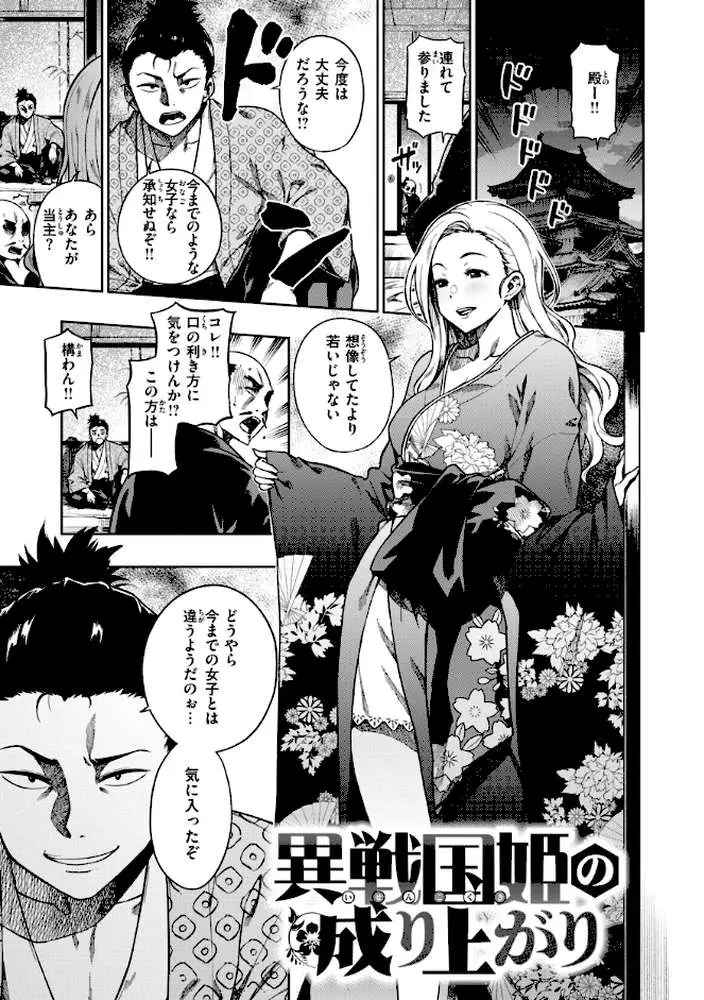 パンストーリーズ - ページ15