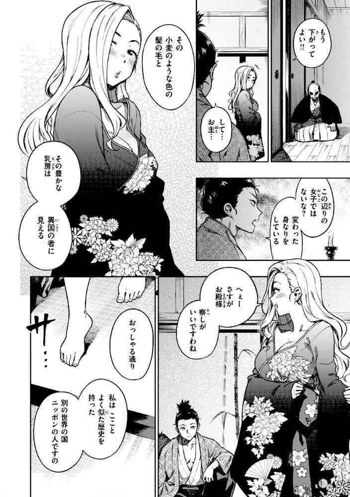 パンストーリーズ - ページ16