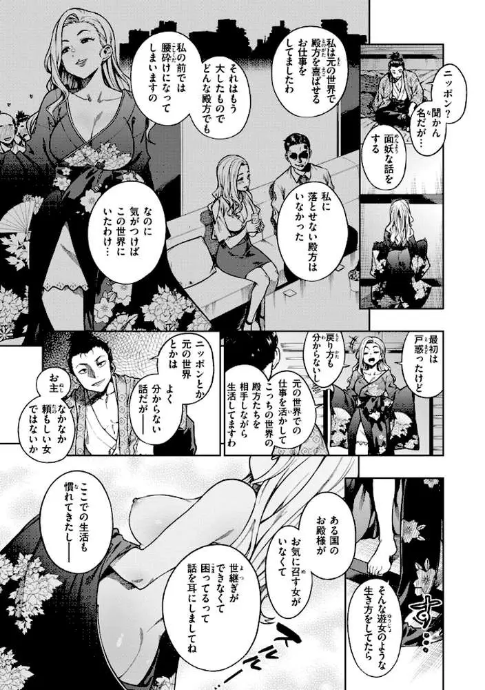 パンストーリーズ - ページ17