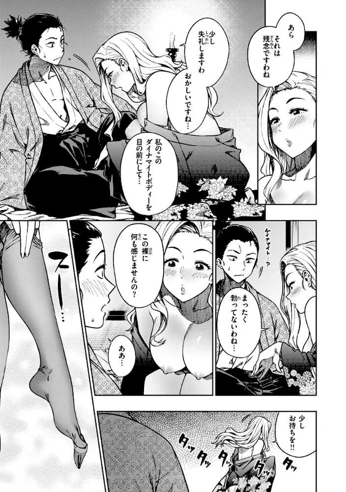 パンストーリーズ - ページ19